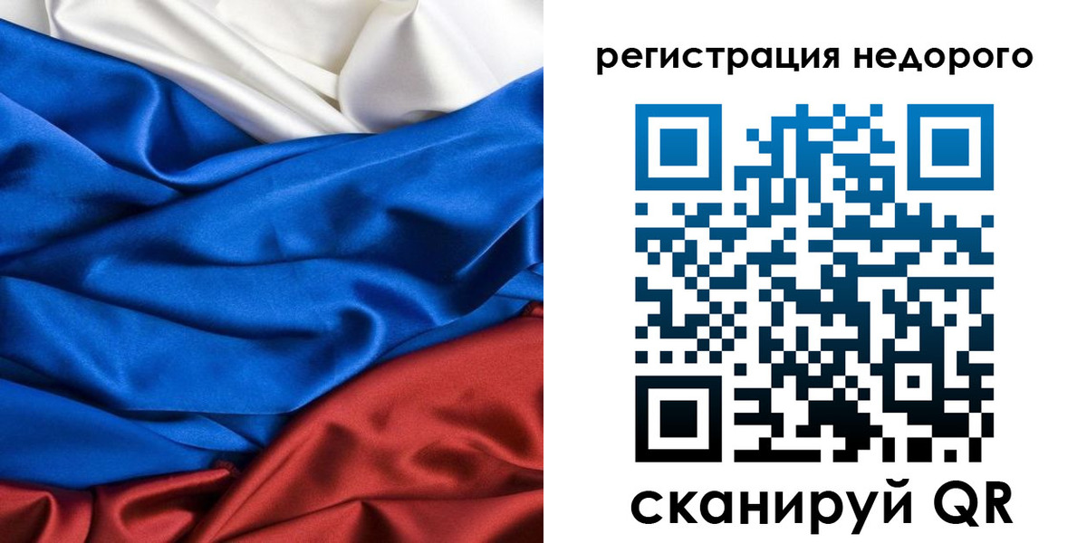 прописка гарантия в Тарко-Сале