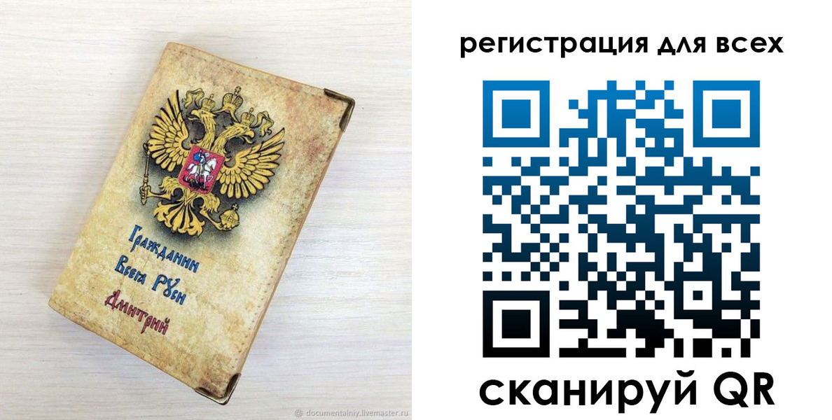 временная регистрация поиск в Тарко-Сале