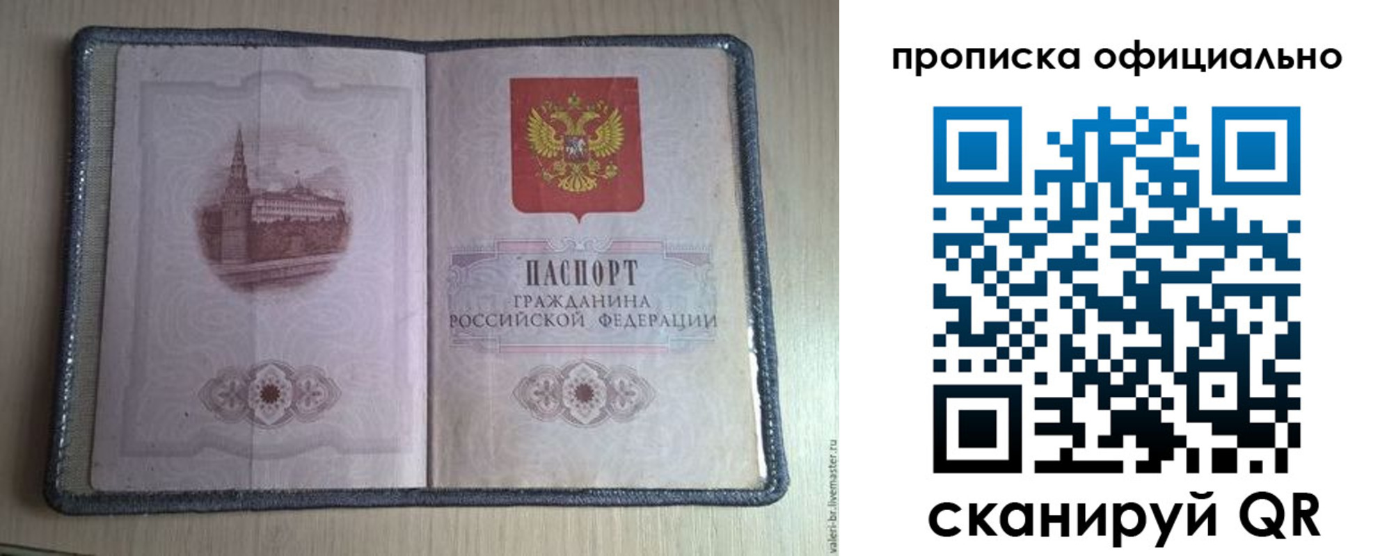 регистрация для школы в Тарко-Сале